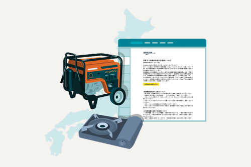 Illustration of Amazon Anshin email example